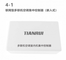 分體空調(diào)節(jié)能控制器，讓空調(diào)變智能