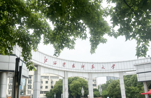 江西科技師范大學(xué)
